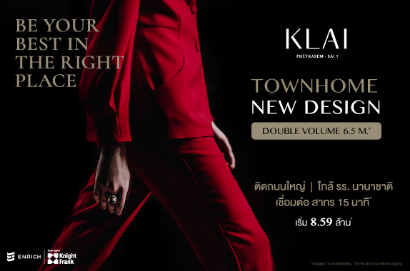 KLAI Phetkhasem-Sai1 ทาวน์โฮม 3 ชั้น และโฮมออฟฟิศ 3.5 ชั้น ใกล้ MRT ภาษีเจริญ เพียง 15 ถึงสาทร*