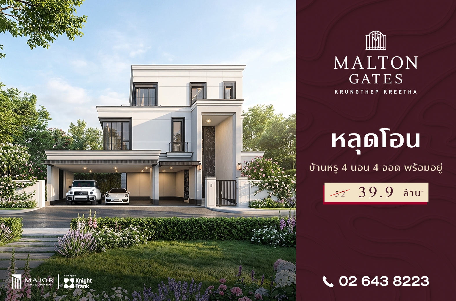 Malton Gates Krungthep Kreetha | Luxury Single House กรุงเทพกรีฑา