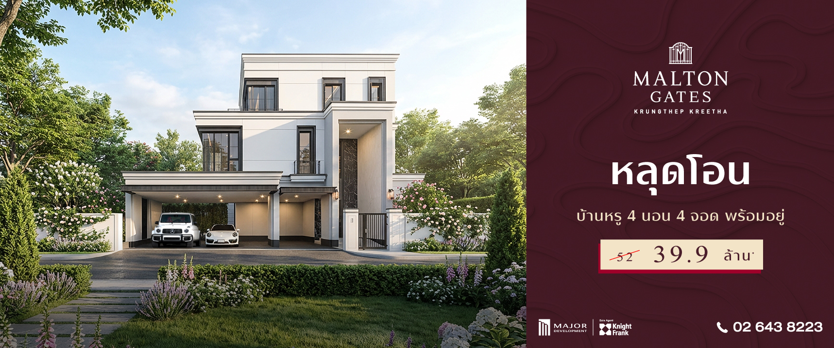 Malton Gates Krungthep Kreetha | Luxury Single House กรุงเทพกรีฑา