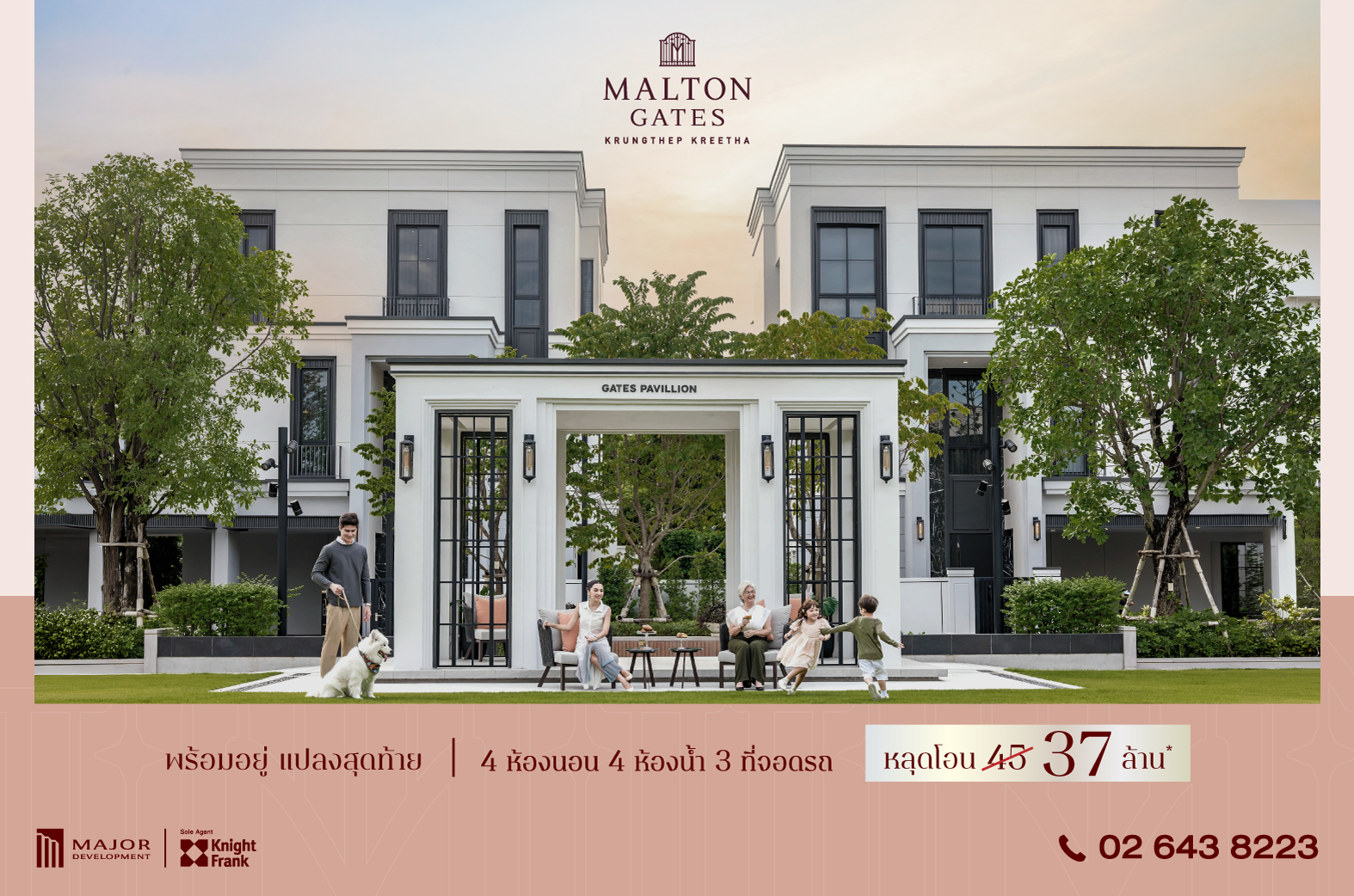 Malton Gates Krungthep Kreetha | Luxury Single House กรุงเทพกรีฑา