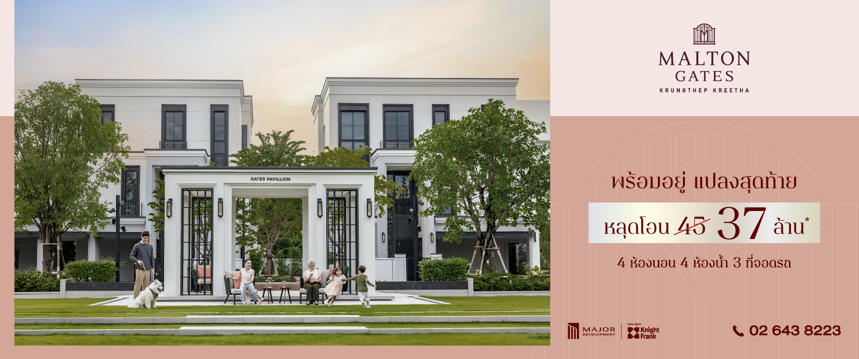 Malton Gates Krungthep Kreetha | Luxury Single House กรุงเทพกรีฑา